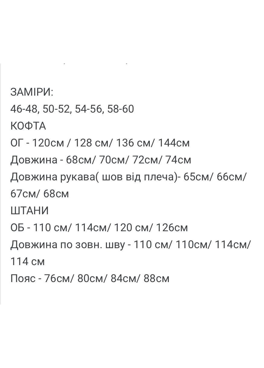 Чоловічий спортивний костюм FINO Mode (369943385)