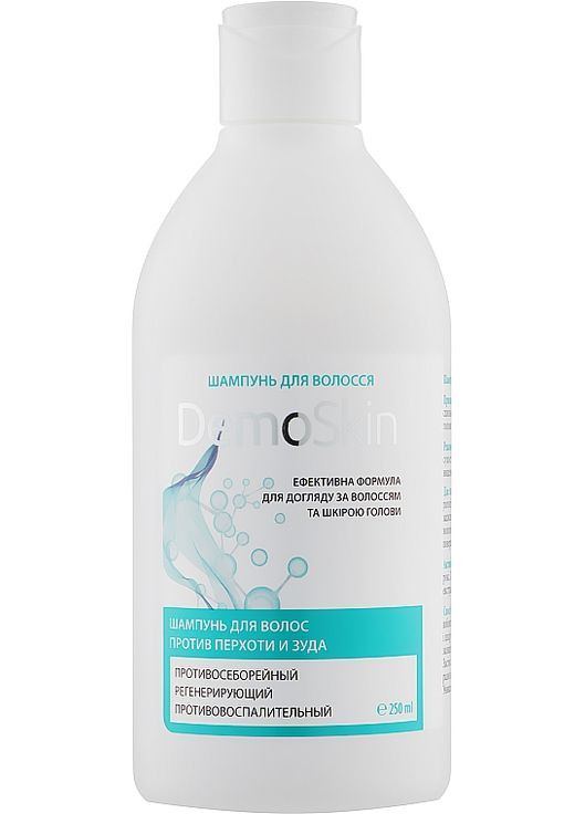 Шампунь для волос против перхоти и зуда 250ml (976719-31155188) Demoskin (369559895)