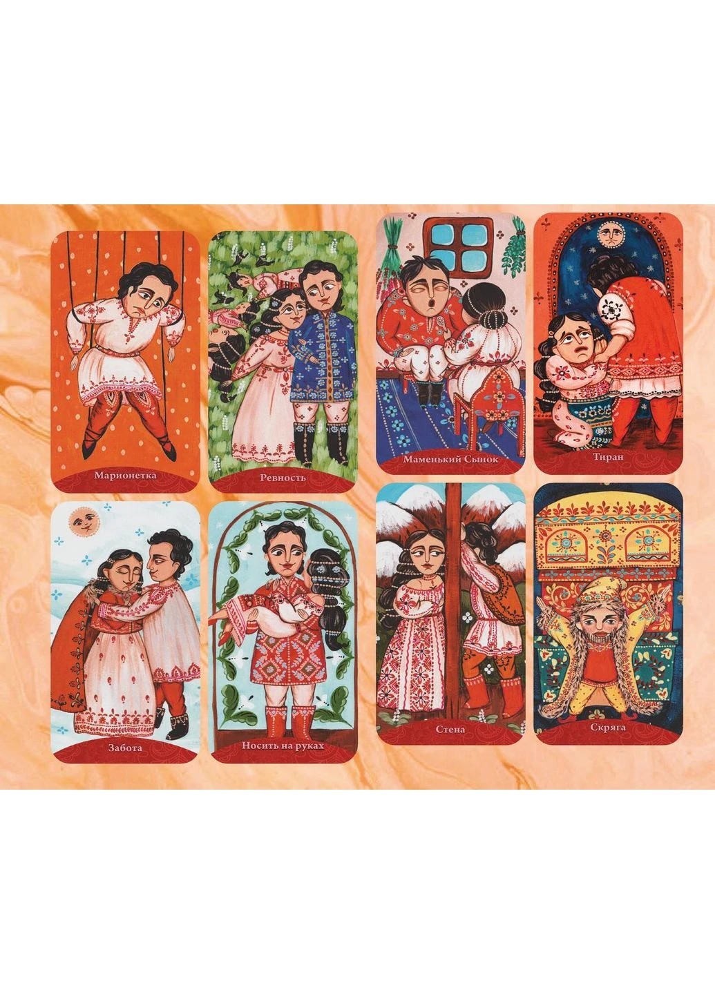 Сімейний Оракул - Family Oracle Tarot (386660940)