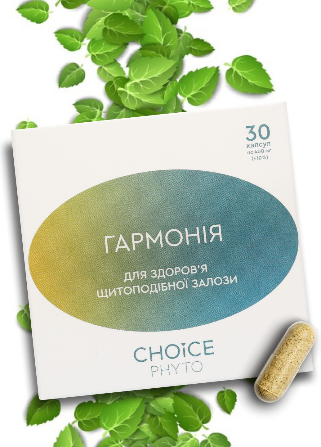 Гармония - для щитовидной железы фитокомплекс PHYTO Чойс (30 капсул) CHOICE (332054884)