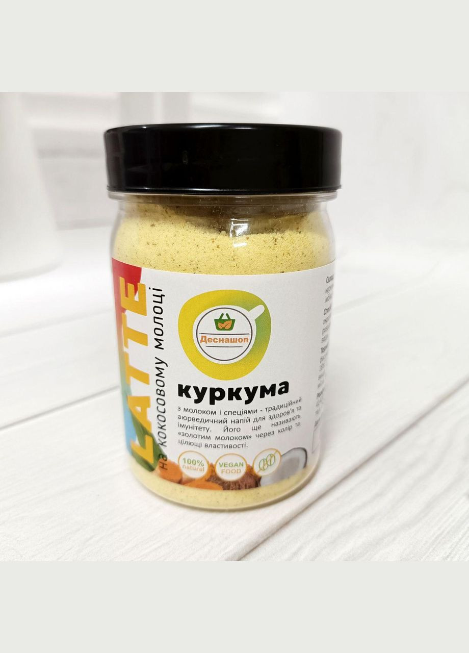 Лате "Куркума+кокосовое молоко" (Золотое молоко) без сахара, 150 г No Brand (314711217)
