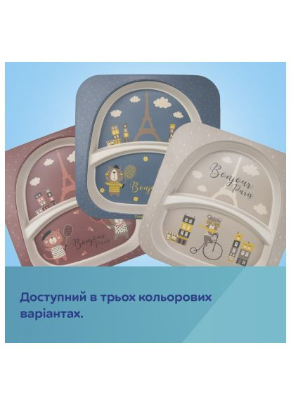 Набір дитячого посуду (9/227_bei) Canpol Babies BONJOUR PARIS посуду 5 ел. бежевий (366160103)