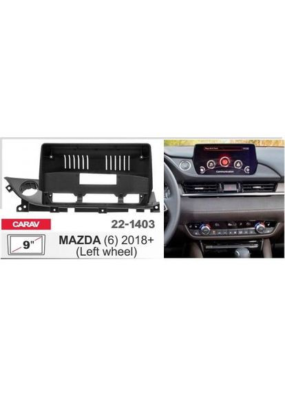 Перехідна рамка серії 22-1403 для Mazda -6 2018+ 9 дюймів Carav (346506639)