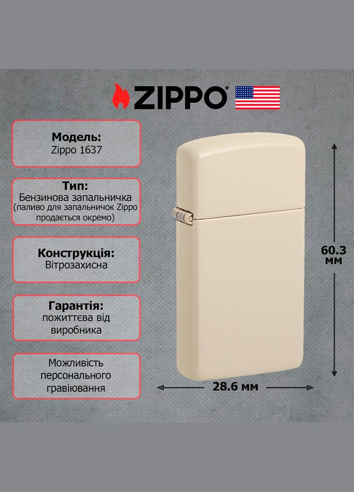 Запальничка 1637 Slim Flat Sand Zippo (325476348)