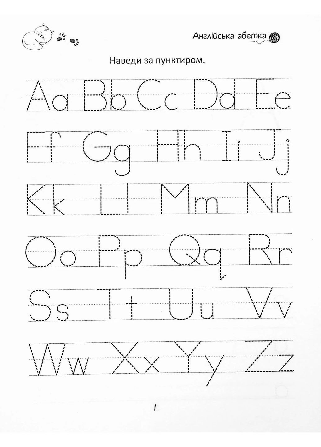 Прописи. English alphabet 4+ Талант (370076186)