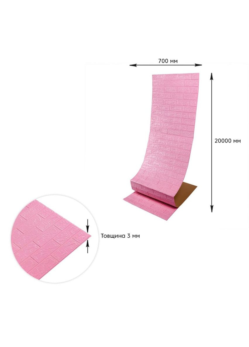 Самоклеюча 3D панель під рожеву цеглу 20000x700x3мм SW00001471 Sticker Wall (278314637)