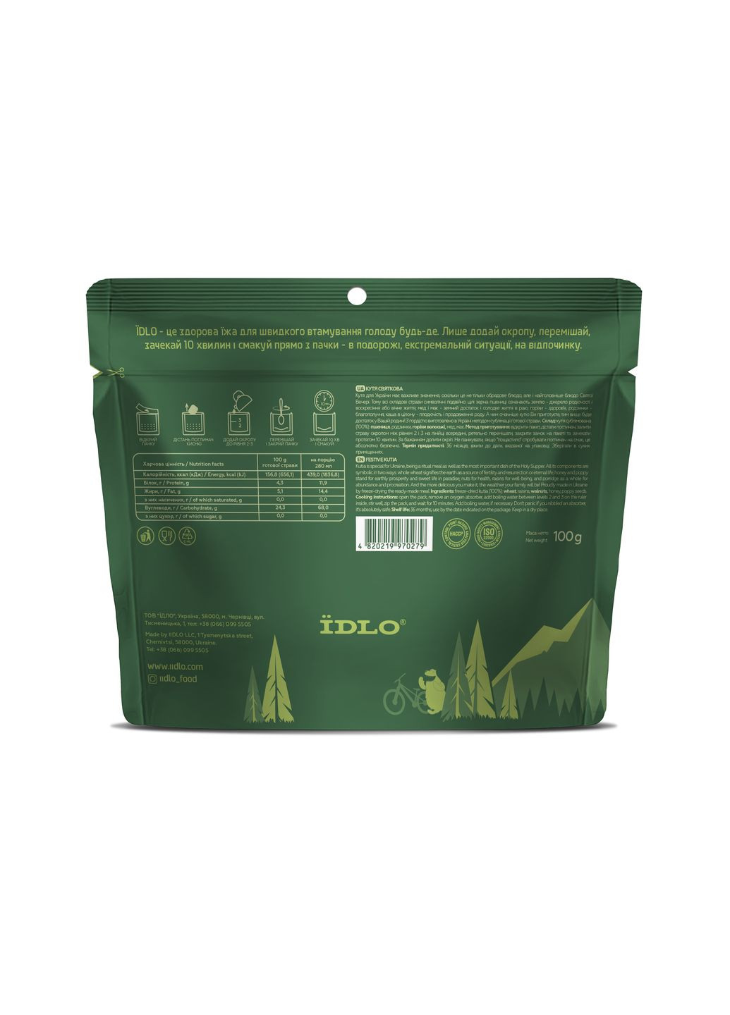 Кутья праздничная Сублимированная ЇDLO (341083886)