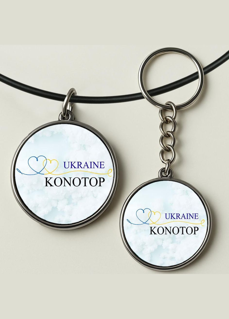 Набор подвеска (кулон) и брелок Конотоп (город Украины) No Brand (332633285)