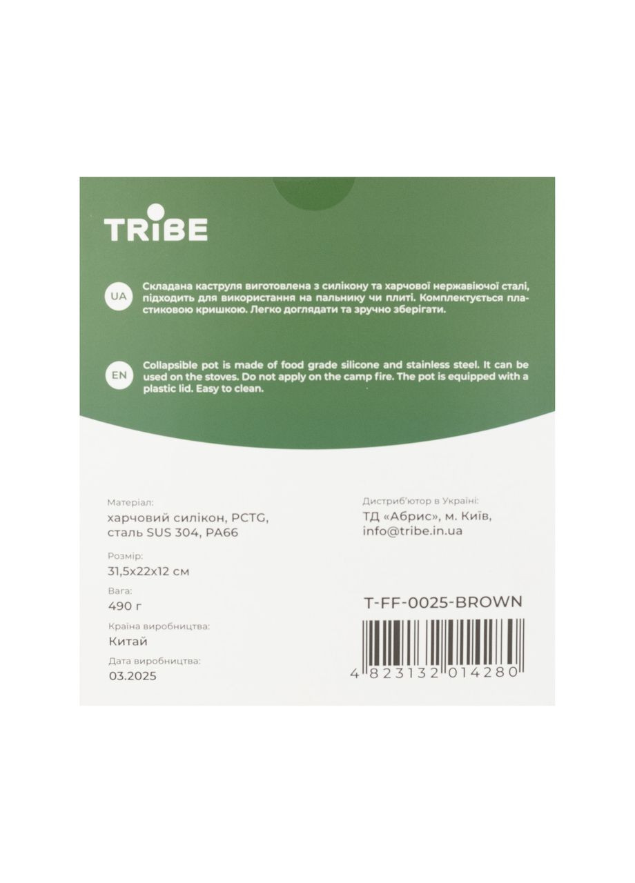 Кастрюля Collapsible Pot 2,5 л силиконовая T-FF-0025, brown Tribe (368703583)