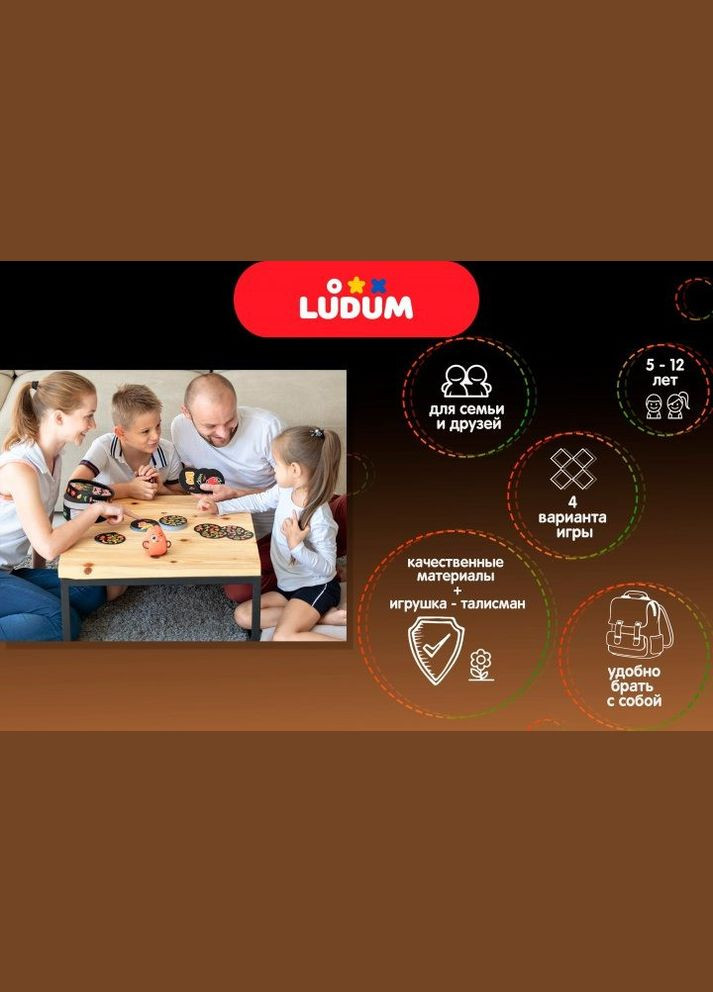 Настільна гра "Нахабний фрукт" LG2047-02 російська мова Ludum (334154282)