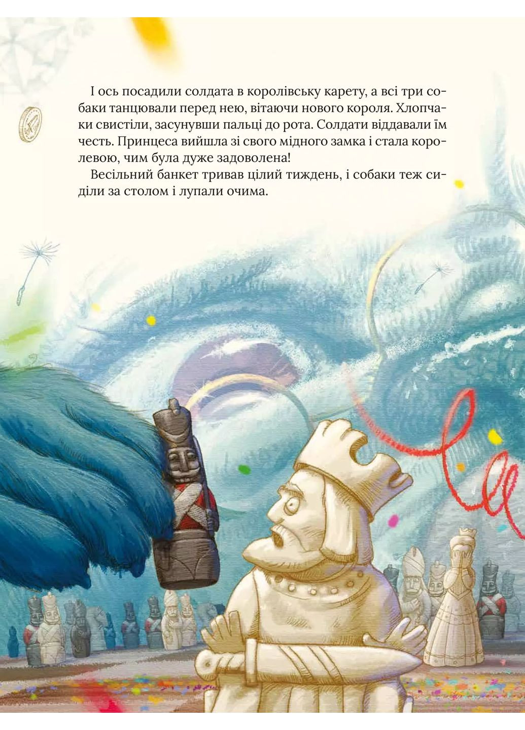 Улюблені казки Андерсена Vivat (370067869)