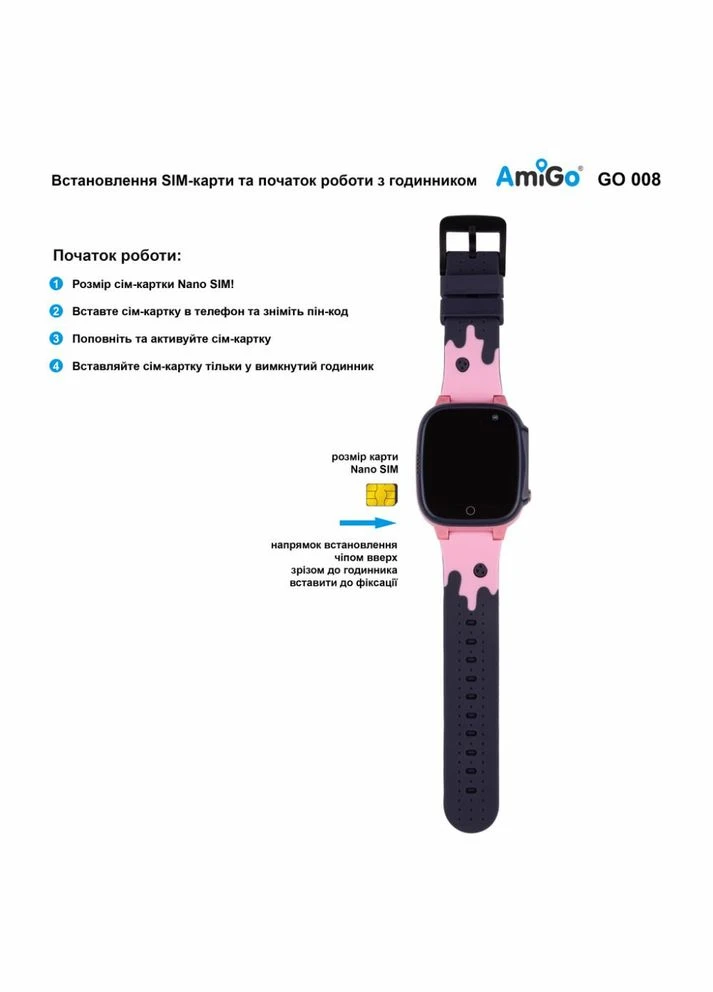 Дитячий розумний годинник Pink Amigo GO008 MILKY (315503950)