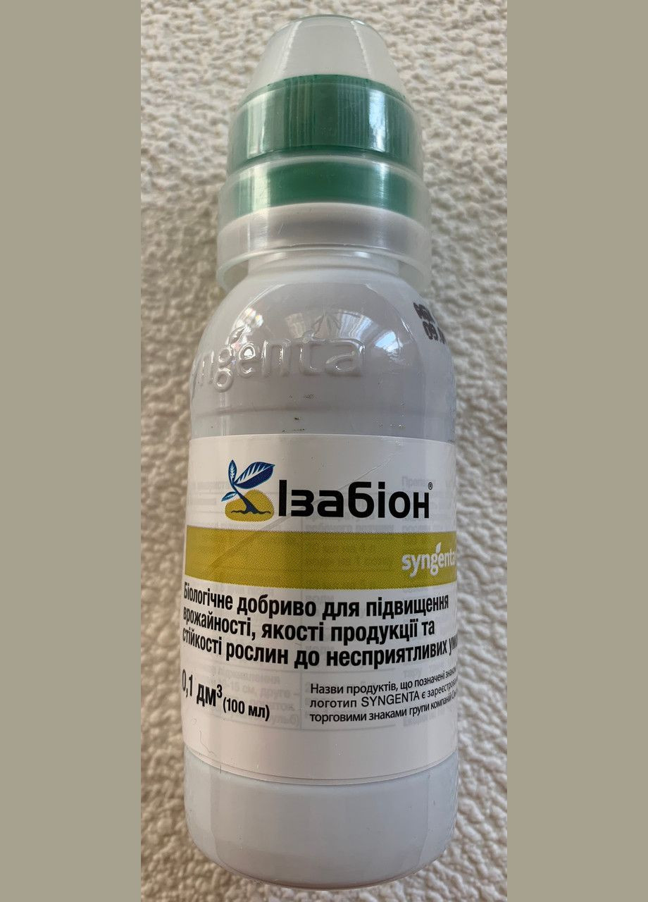 Изабион, Р 100мл БИОлогическое удобрение для повышения урожайности, качества, стойкости, Сингента Syngenta (315728580)