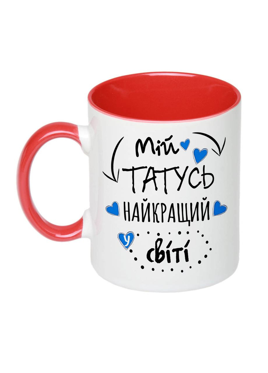 Чашка з друком "Мій татусь найкращий у світі!" 330мл (колір червоний) (16300) No Brand (312488462)