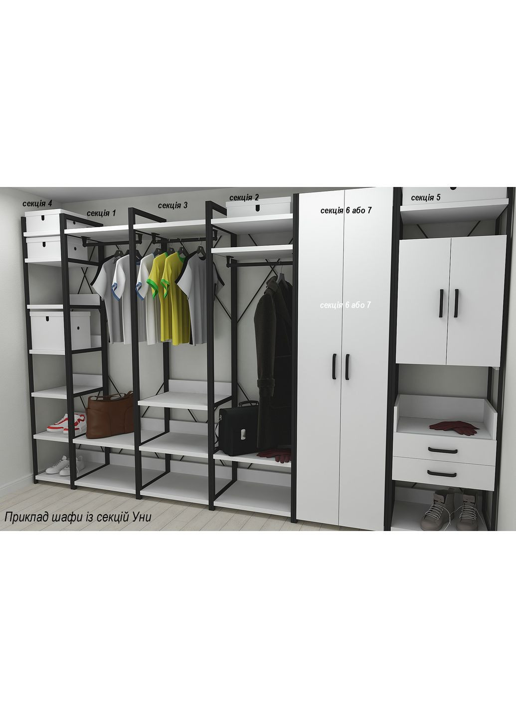 Шафа Гардероб Уні секція 7 серії Конект 220x60x50см Чорний метал ДСП 16 мм (FRD-104559) Ferrum-decor (362267706)