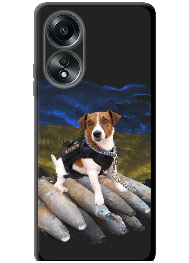 TPU чохол 'Патрон ' для Endorphone Oppo A58 4G (312539202)