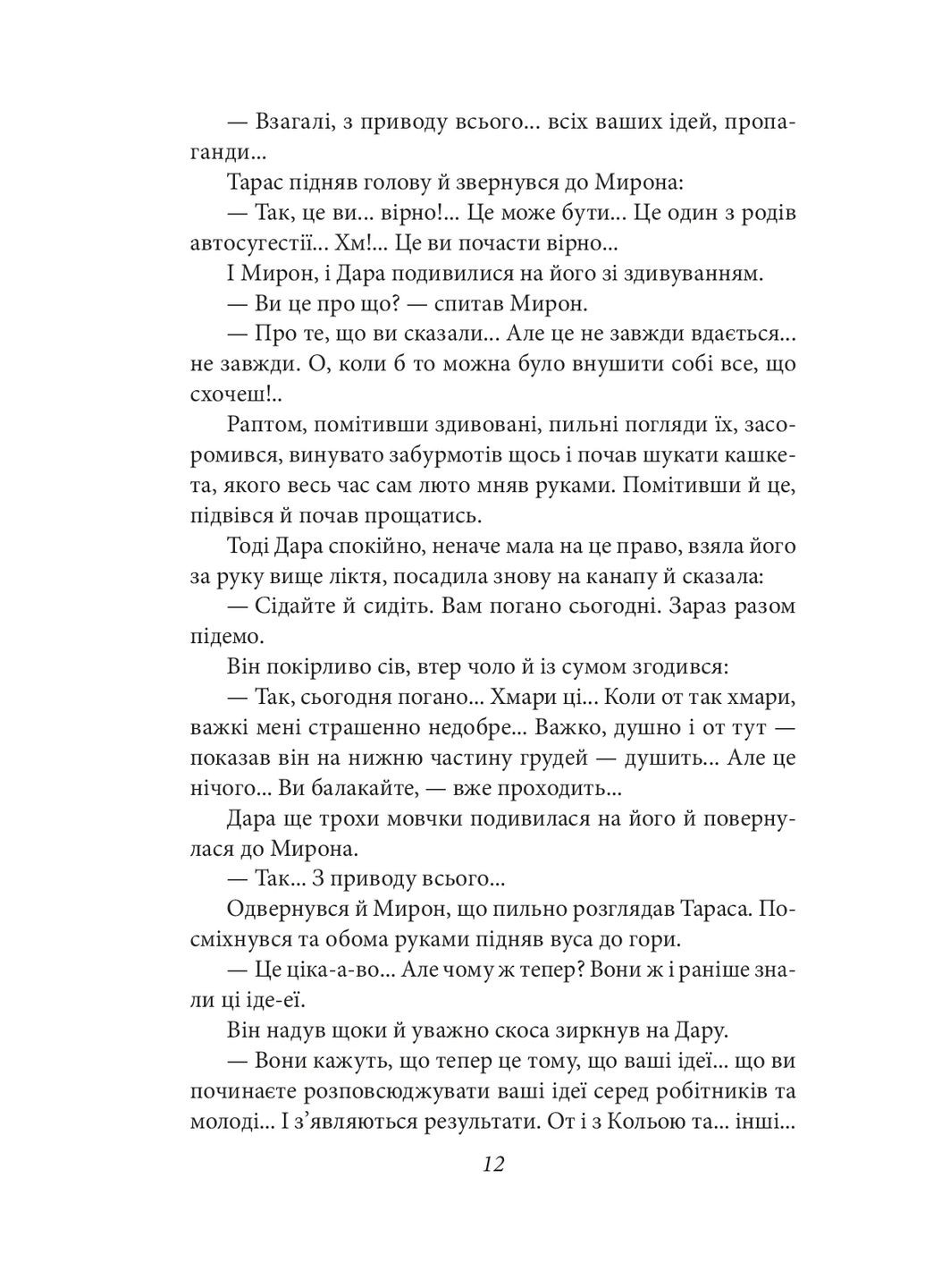 Честность с собой Фоліо (370061472)