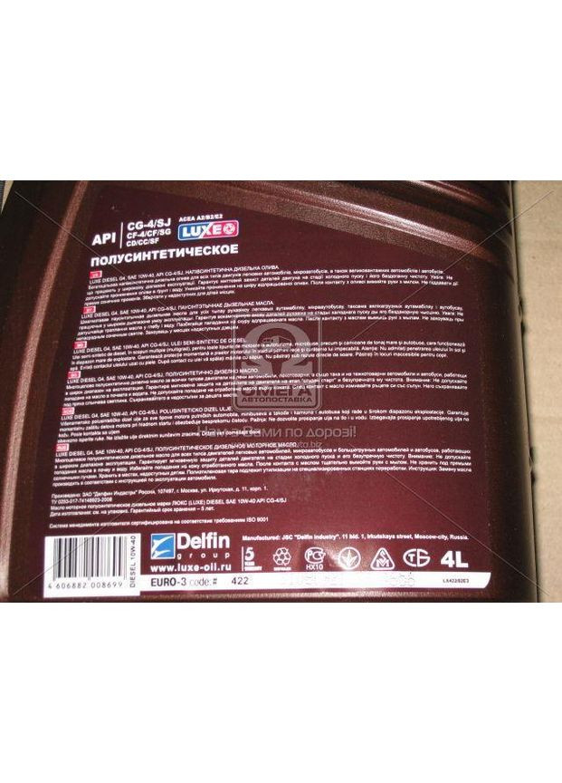 Масло моторное LUXЕ DIESEL 10W-40 CG-4/SJ (Канистра 5л). (7411) Luxe (366299118)