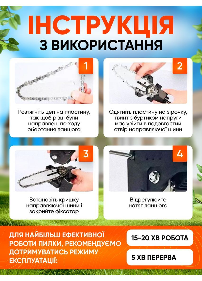 Пила акумуляторна ланцюгова міні пилка електрична для обрізки дерев розпил дров чорна 2 акумулятори Grand TWZ (362026411)