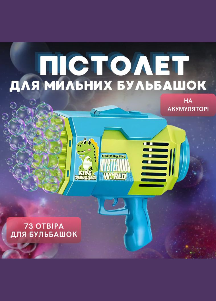 Пистолет для мыльных пузырей, генератор мыльных пузырей на аккумуляторе, мыльные пузыри для детей, No Brand (346531633)