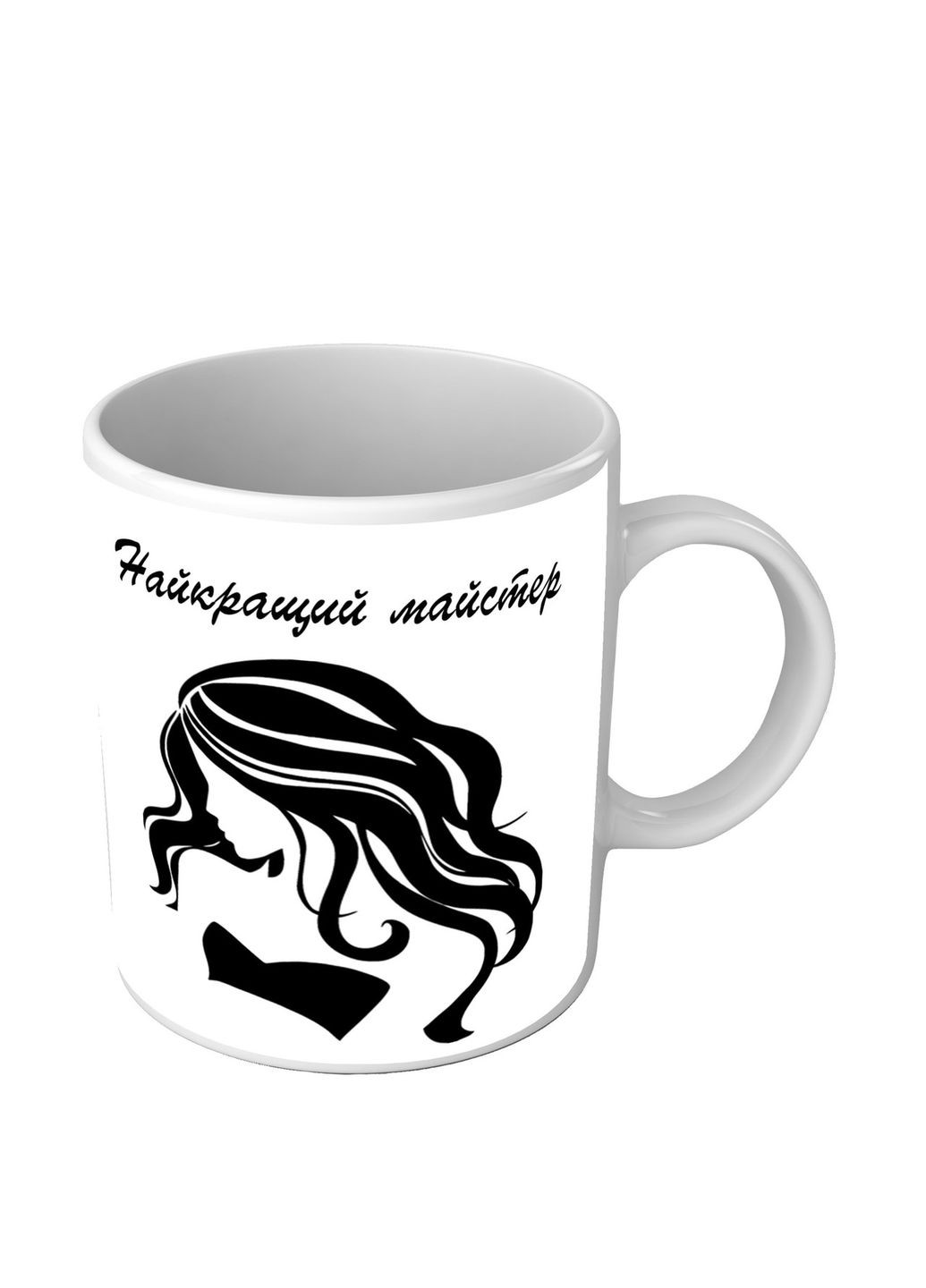 Чашка для парикмахера Лучший мастер No Brand (302522092)