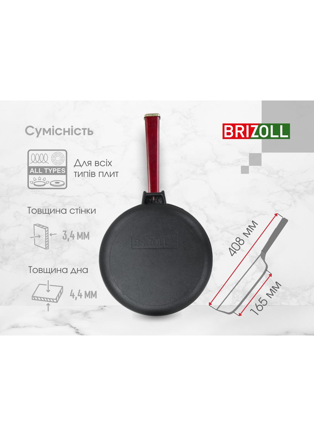 Чавунна сковорода Optima-Bordo 220 х 40 мм Brizoll (360605593)