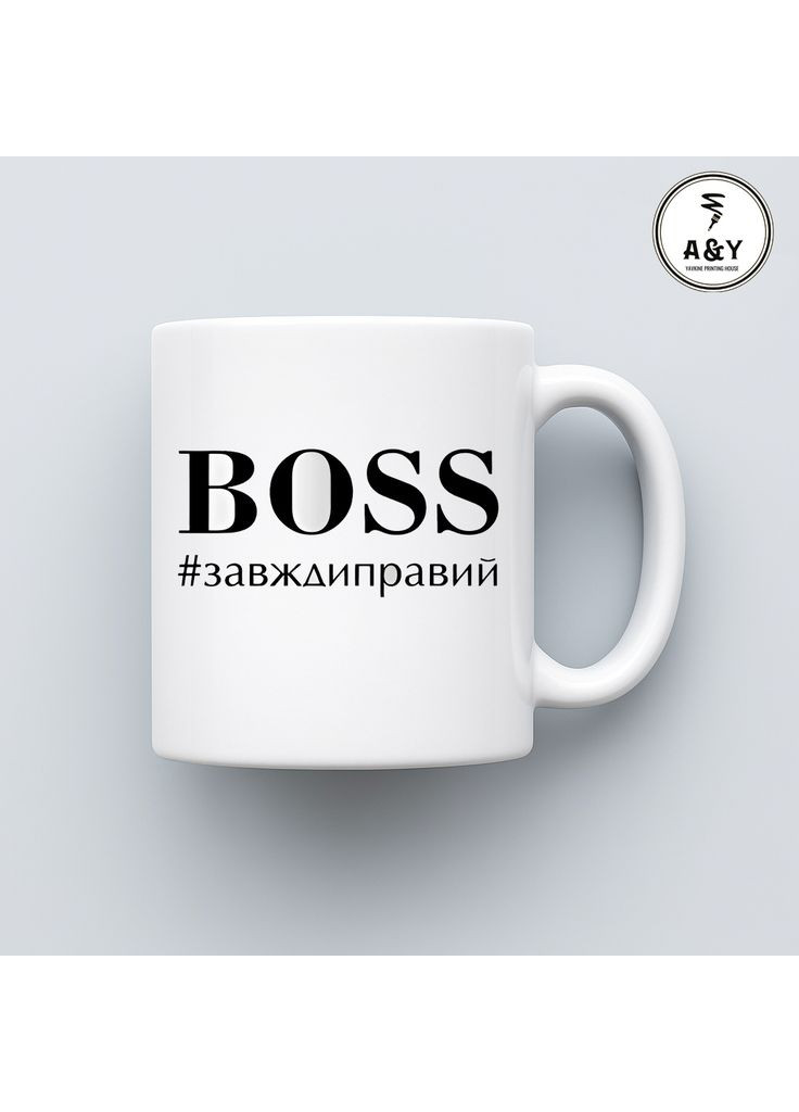 Чашка 330 мл з принтом "BOSS #завждиправий" No Brand (369474915)