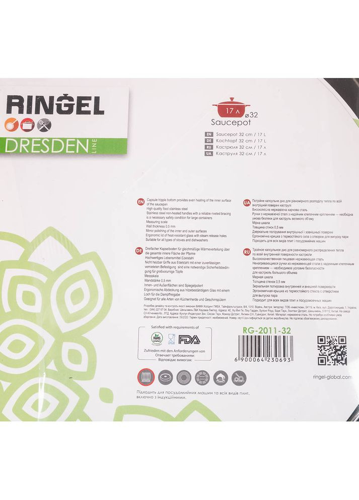 Кастрюля Dresden 17 л (RG-2011-32) Ringel (322911895)