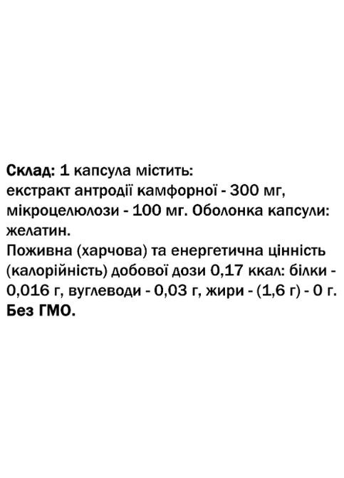 Амігдалін + Фукоідан + Камфорний гриб 60+60+60 Caps Bekandze (314941301)