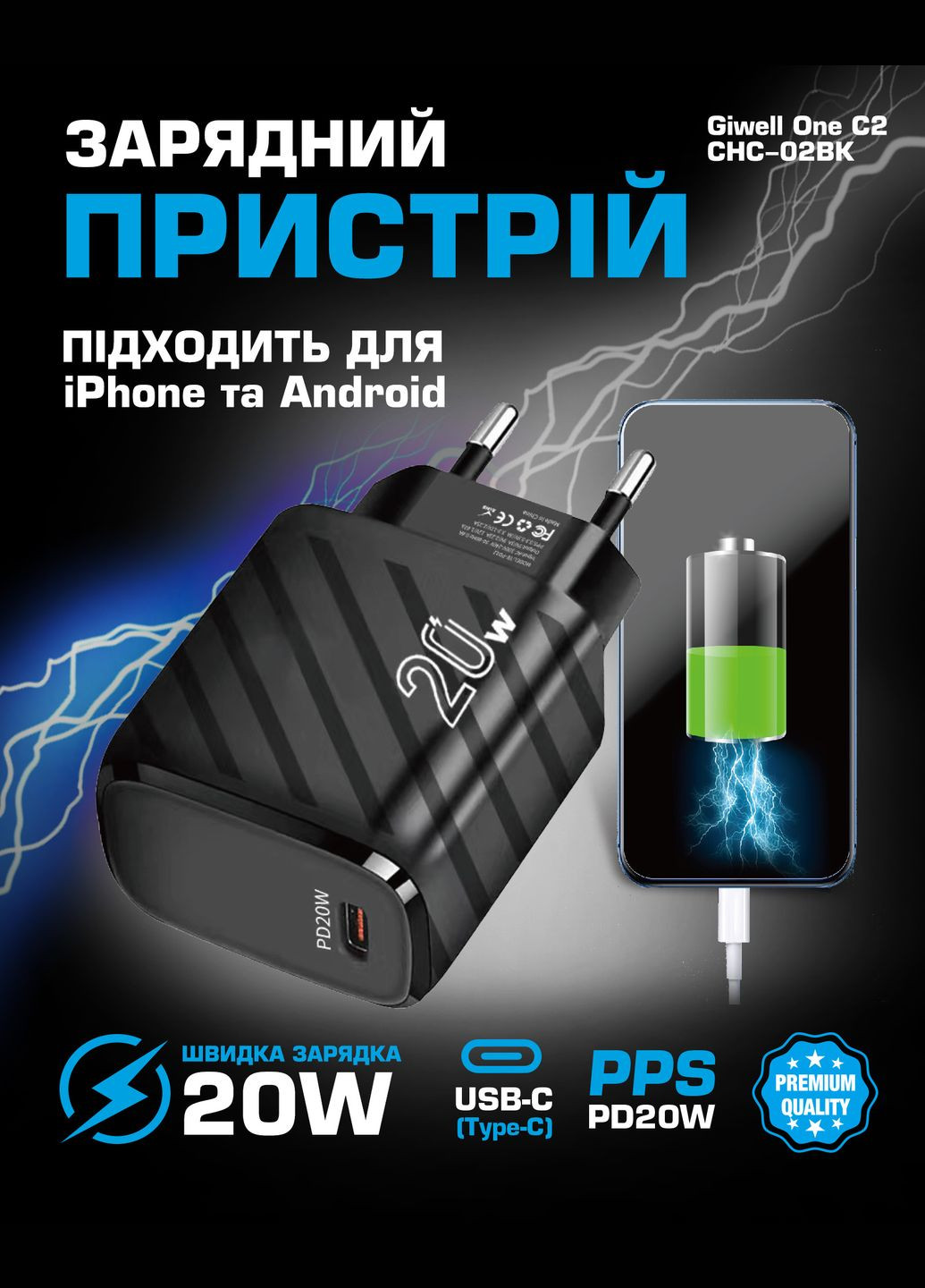 Сетевое зарядное устройство для Giwell One C2 CHC-02BK PD20W Remzona (334293833)