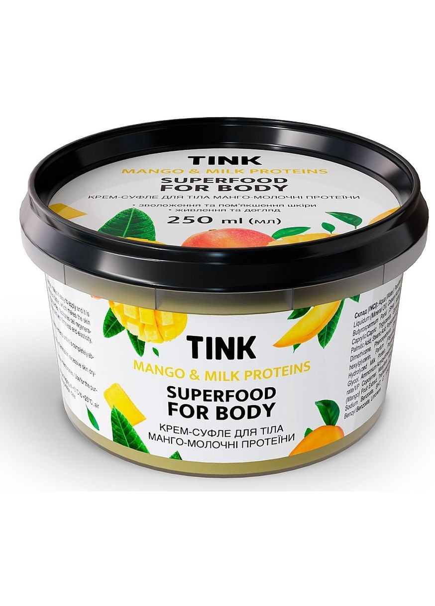 Крем-суфле для тіла "Манго-Молочні протеїни" Mango & Milk Proteins Superfood For Body 250ml (1329364-4403595) Tink (368634852)