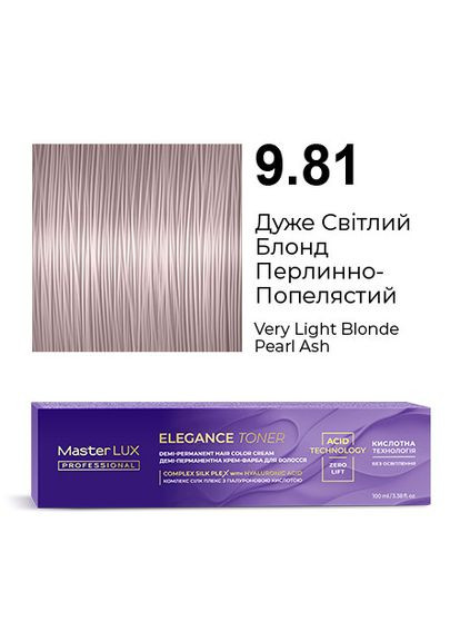 Демі-перманентна крем-фарба для волосся ELEGANCE TONER 9.81 Дуже Світлий Блонд Перлинно-Попелястий 100 мл Master Lux (362567884)