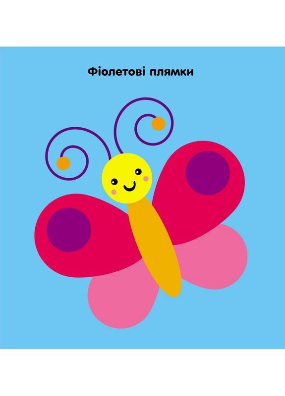 Мозаїка з наліпок. Кружечки. Для дітей від 2 років РАНОК (370058560)