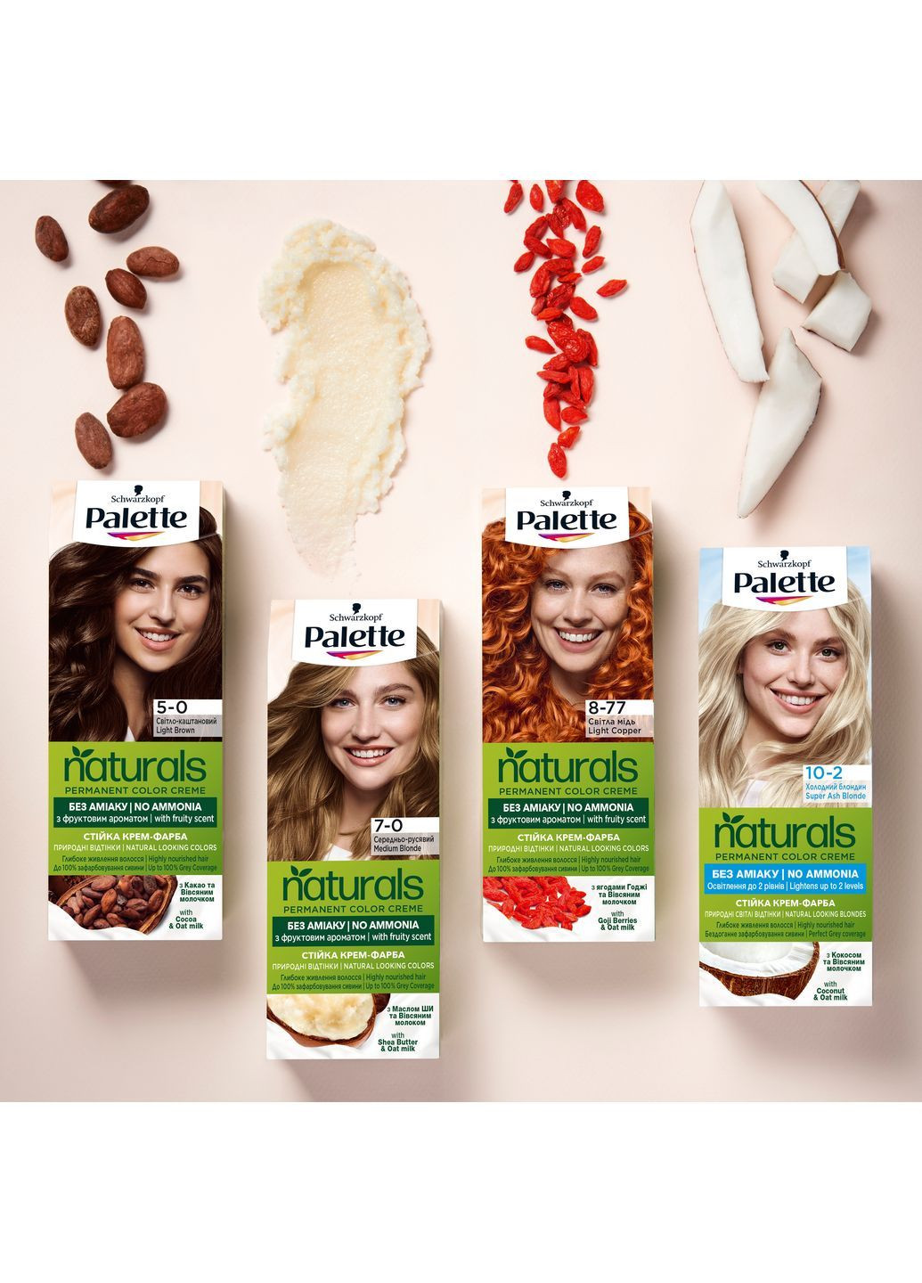 Стійка крем-фарба для волосся Schwarzkopf Naturals, без аміаку, 5-0 Світло-каштановий, 110 мл Palette (367019999)