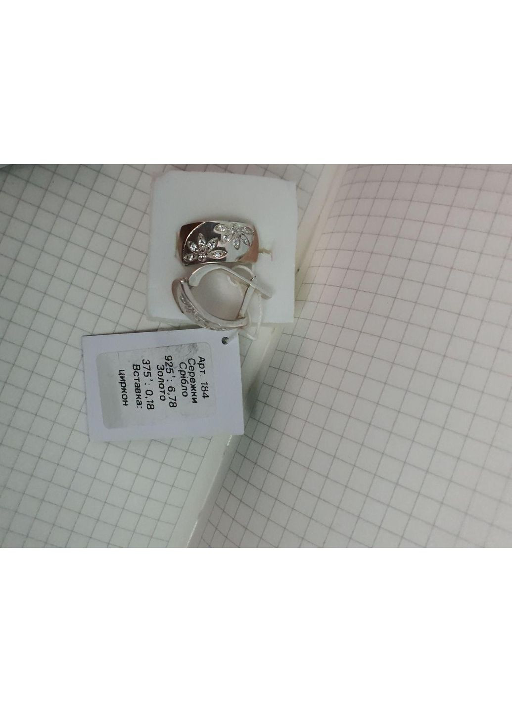 Серебряный комплект Серьги 925 проба с серебром 925 проба с пластинами золота 375 пробы камни белый циркон No Brand (356129389)