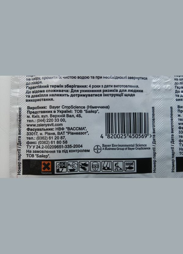 Протеус 14мл/10л/2сот инсектицид томат/свекла/пшеница Bayer (315728611)