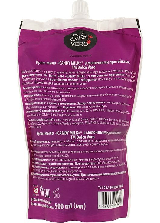 Рідке крем-мило з молочними протеїнами Candy Milk (дой-пак) 1500ml (938640-7660262) Dolce Vero (368644092)