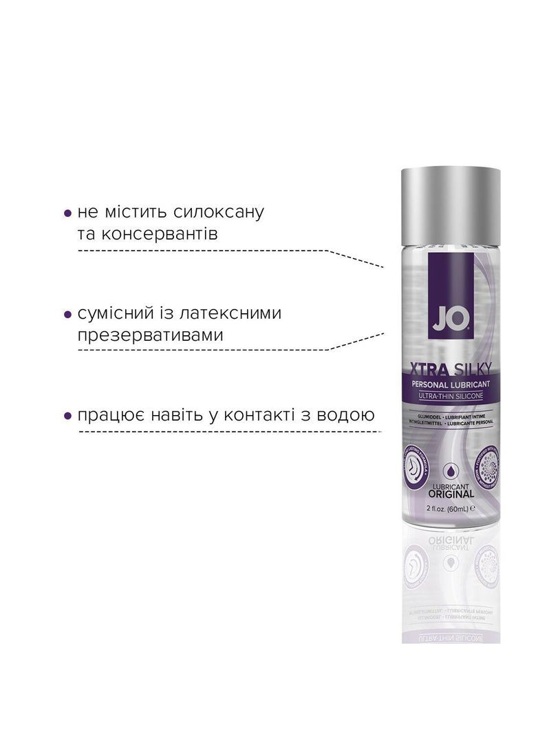 Лубрикант на силіконовій основі Xtra Silky Silicone, 60 мл System JO (371389234)