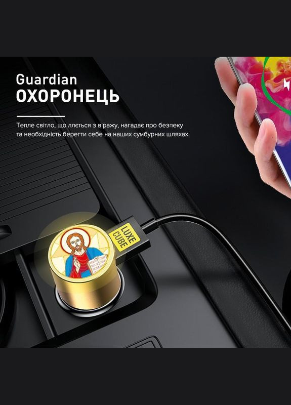 Автомобільний зарядний пристрій Guardian J 2USB 3.4А, білий (8889998698497) Luxe Cube (341488893)