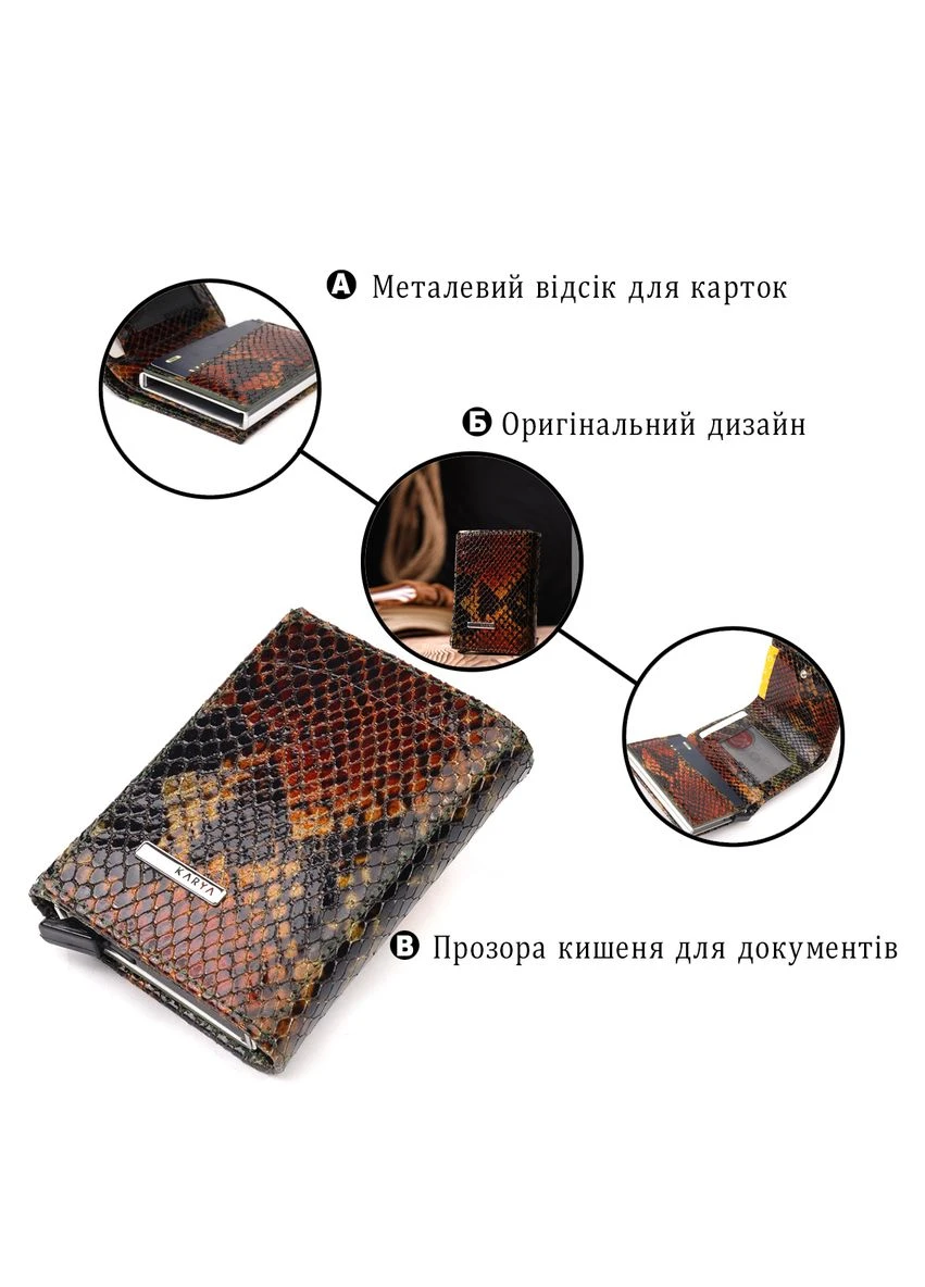 Лакированная визитница из натуральной фактурной кожи под змею KARYA Разноцветный Верховинка 20988 (398293742)