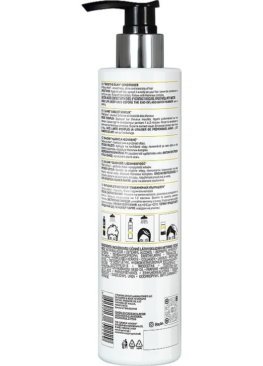 Бальзам для волосся "Ламінувальний ультрашовк" Smooth & Silky Balm Hair 250ml (1191024-187332) HAIRENEW (368632598)