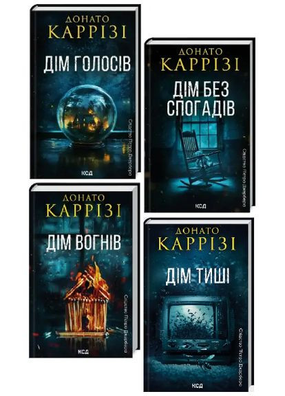Комплект книг Следствие Пьетро Джербера (3 кн.). Автор - Донато Карризи (КСД) Клуб Сімейного Дозвілля (366091829)