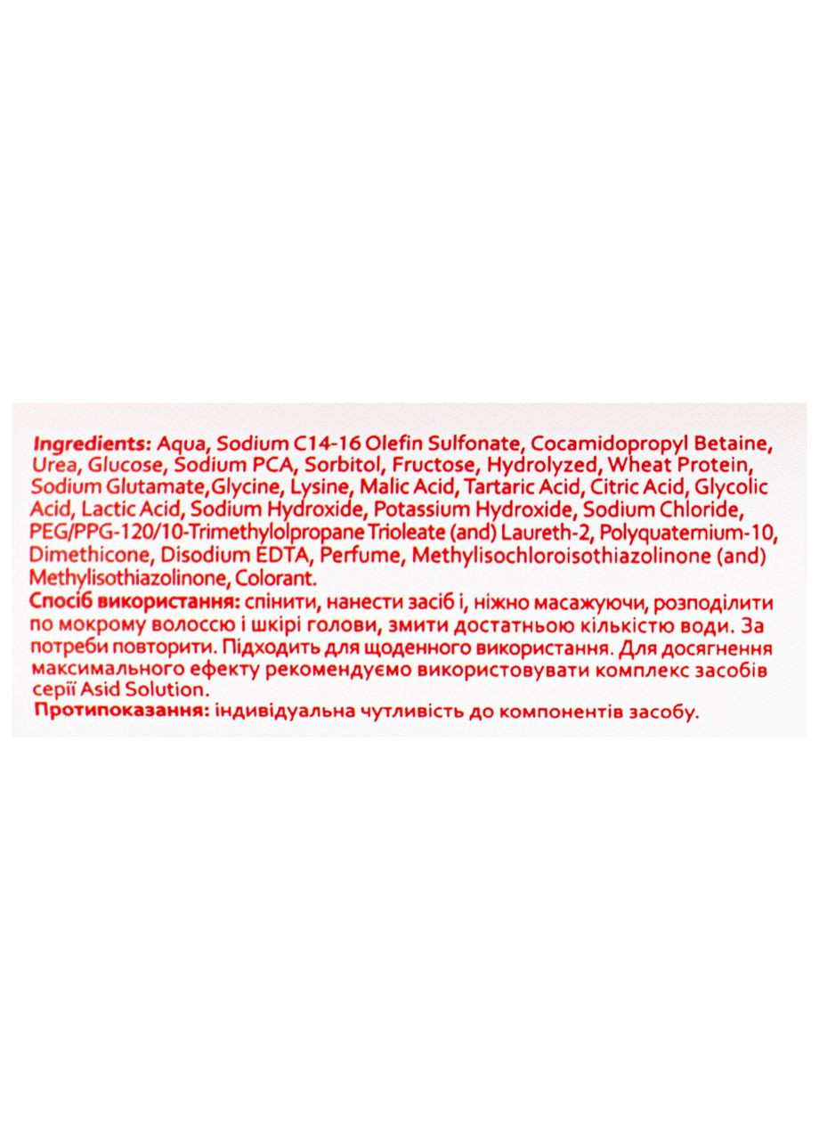 Кислотний шампунь для глибокого зволоження шкіри голови та волосся Acid Solution 200 мл Hollyskin (335050652)