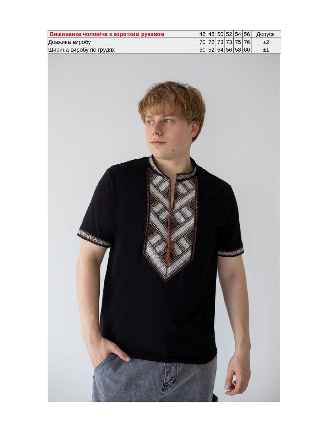 Коричневая вышиванка мужская KINDER MODE узор однотонный хлопок (331708574)