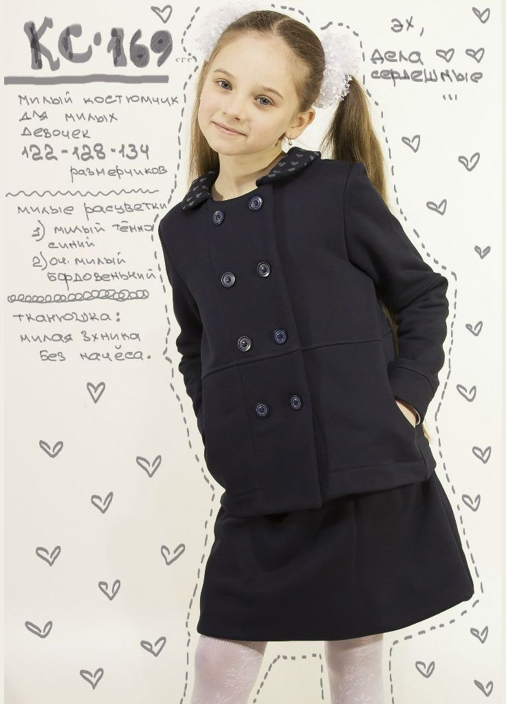 Черный демисезонный костюм школьный для девочки р.134 юбочный Robinzone