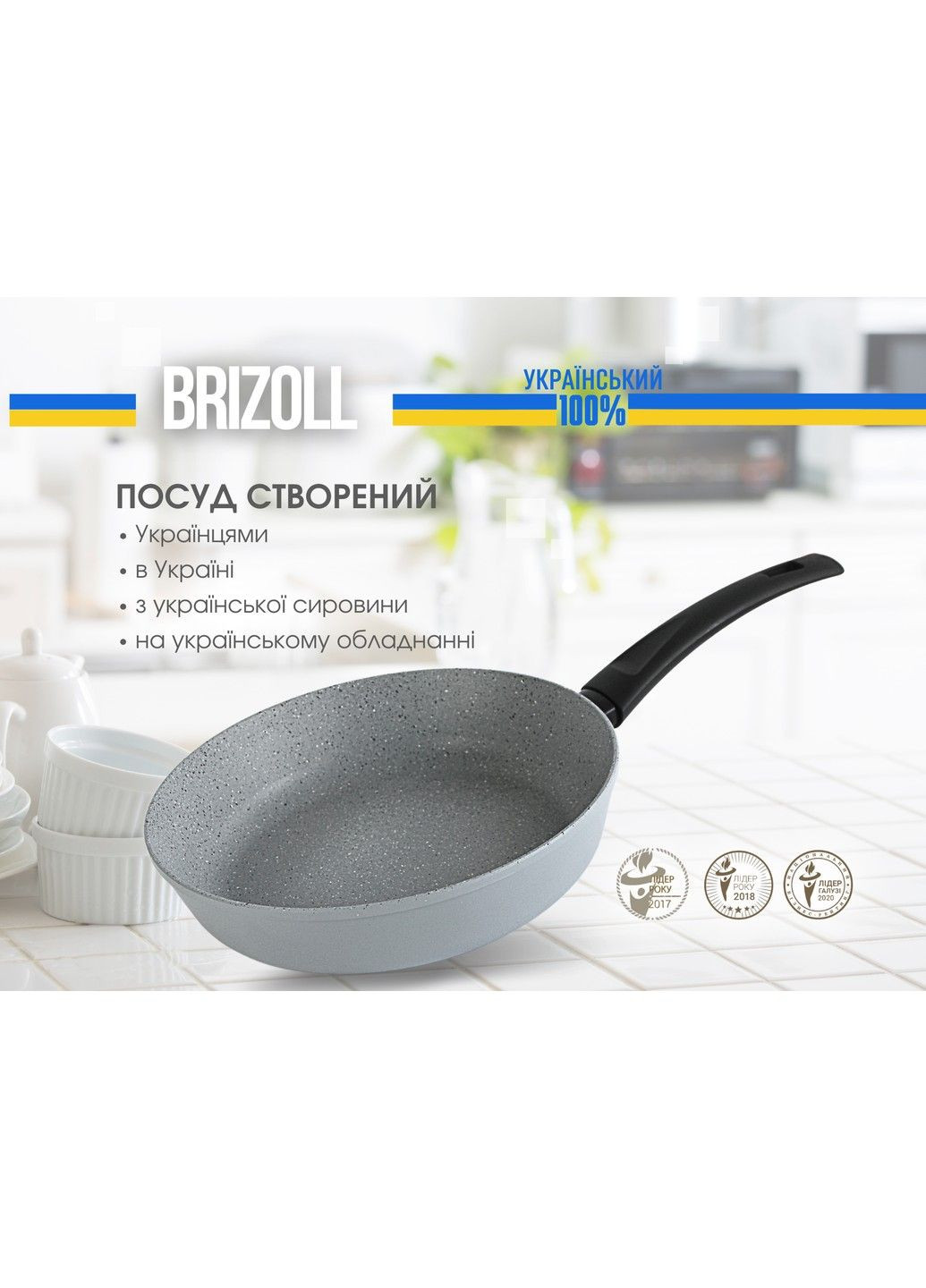 Cковорода 26 см с антипригарным покрытием MOSAIC Brizoll (290187143)