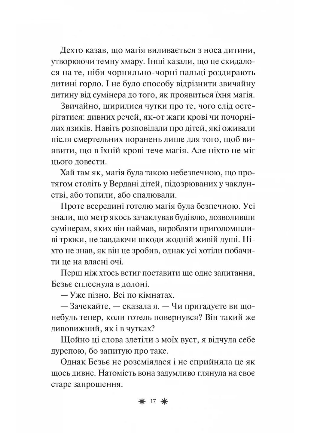 Отель «Магнифик» Vivat (370069139)