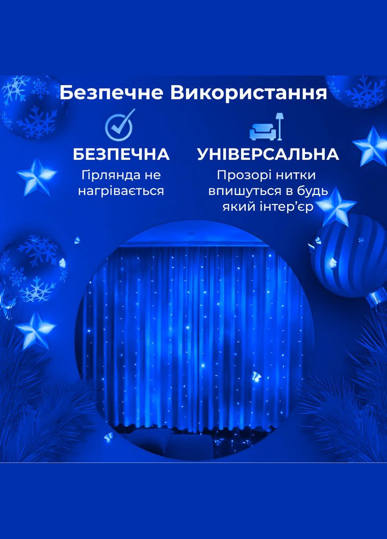 Гірлянда-штора Роса 200 LED розмір 3*3 м, синій GarlandoPro 173306BL No Brand (339054061)