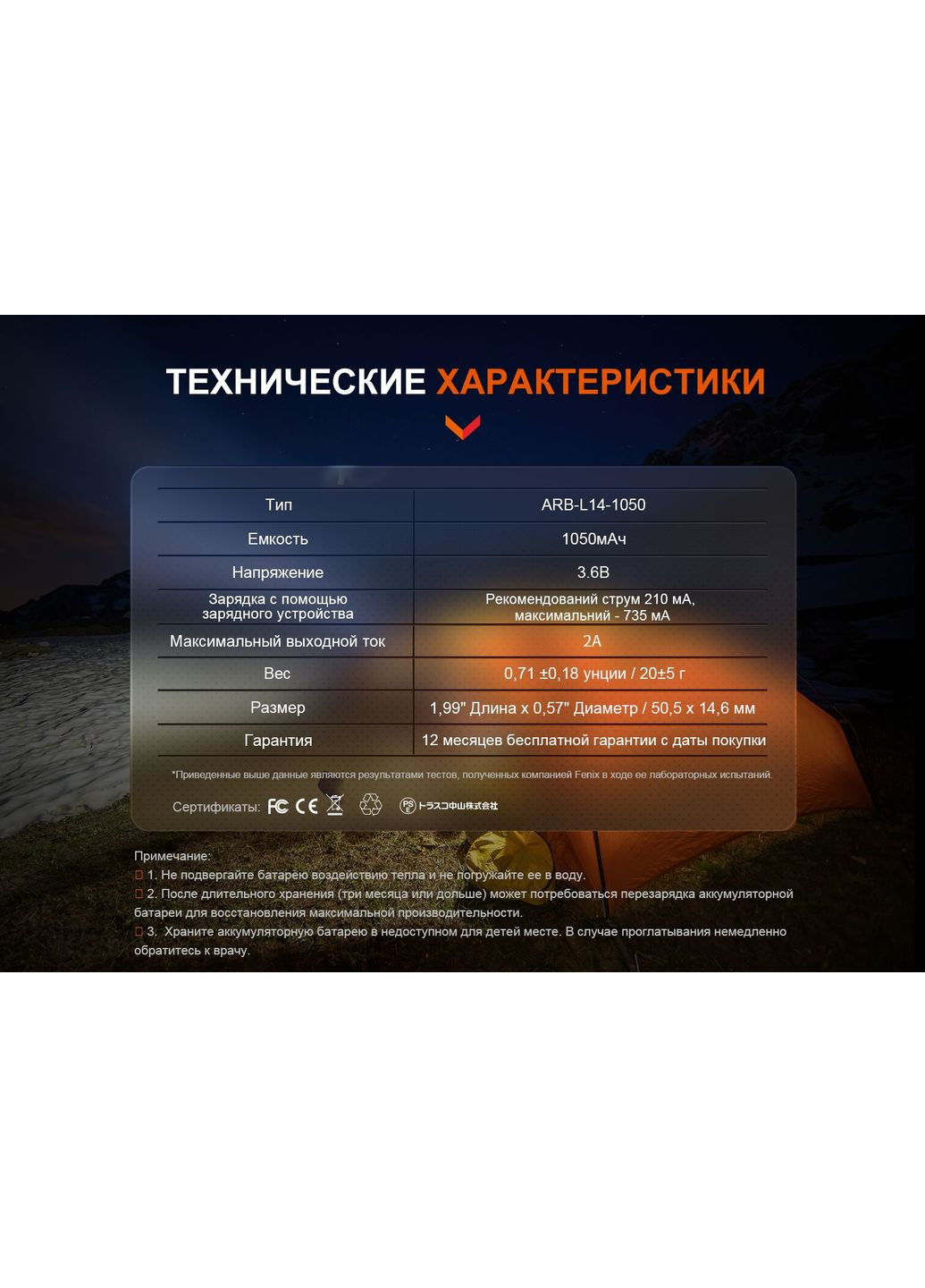 Аккумулятор ARB-L14-1050 (A-017263) Fenix (317405590)