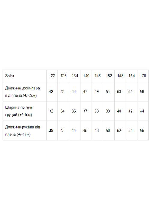 No Brand джемпер для хлопчика hc (h001-6290-052) білий повсякденний